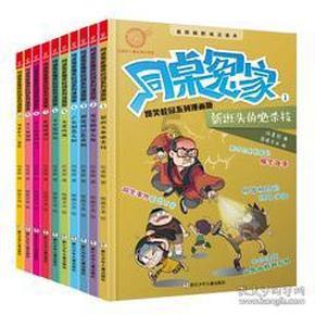 企鹅回城5之飞渡横木