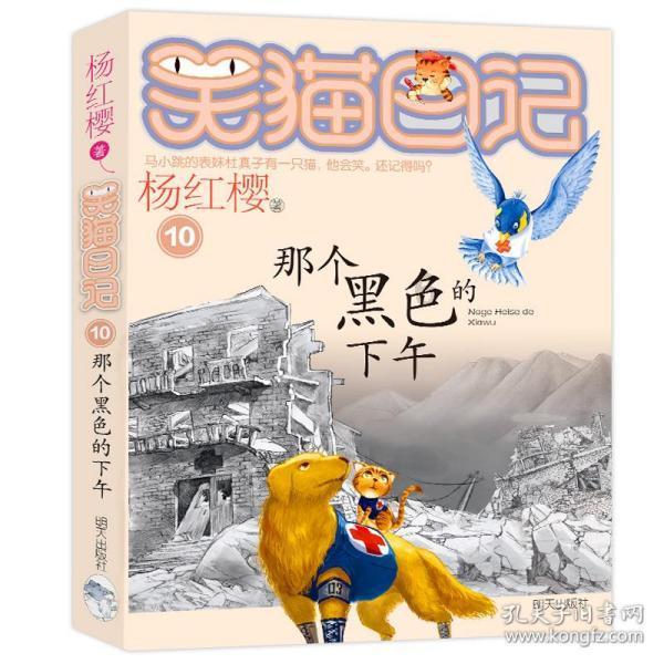 小兔子大冒险