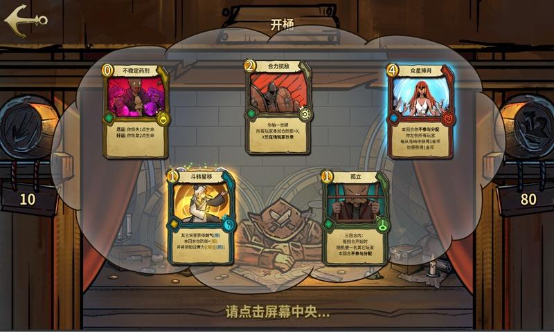 消灭红球大作战