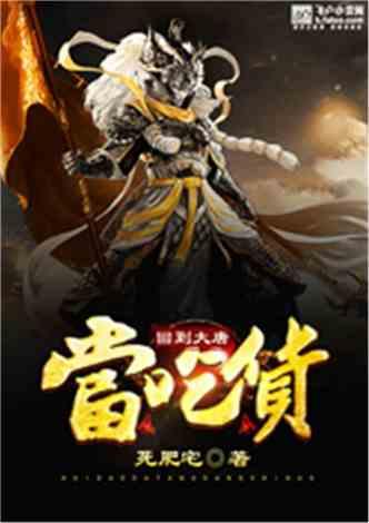扶摇：长孙无极为什么会选择自己去给战北野喂药呢？游戏画面