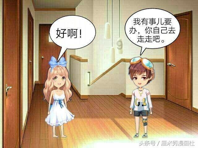 动漫少女DIY冰淇淋